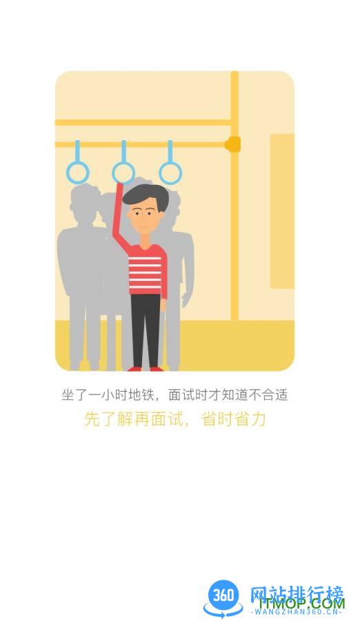 辽宁直聘手机客户端 v2.0 安卓版 3