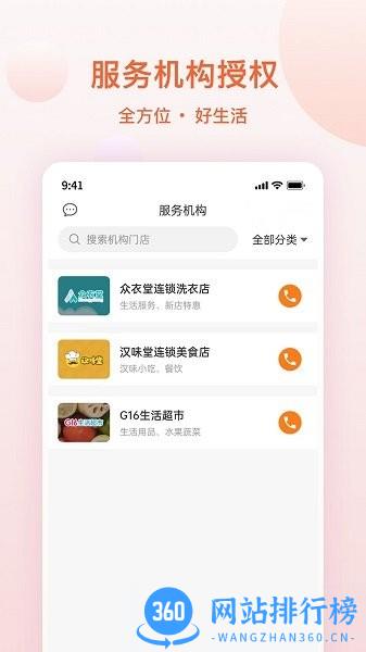 邦豆生活app v1.0.0 安卓版 2