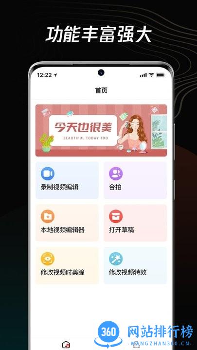 短视频编辑器 v3.0 安卓版 3