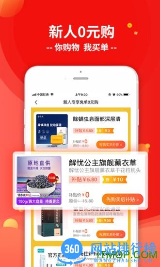 优邻生活超市 v2.7.0 安卓版 2