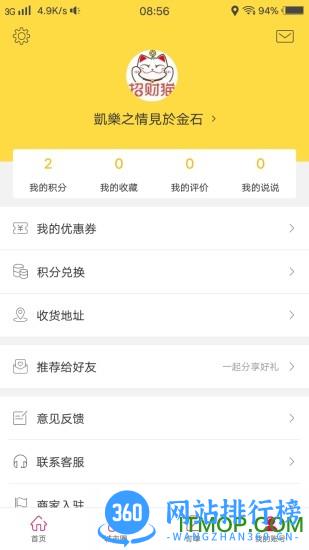 幸福宁远 v5.2 安卓版 0