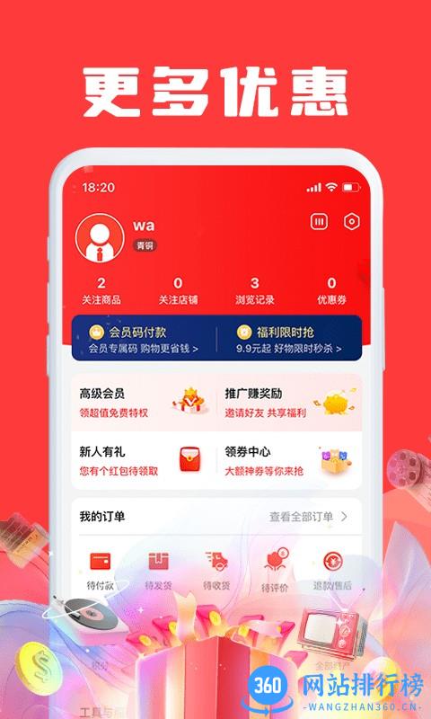 Jiayou Store数字商城 v2.1.0 安卓版 3