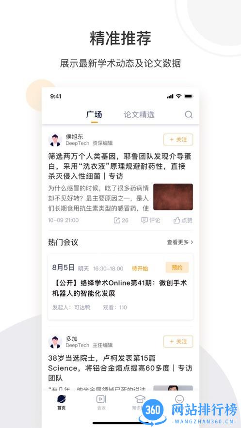 络绎科学最新版 v1.6.3 安卓版 1