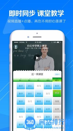 蓝鸽网上课堂app v5.0.28 安卓版 3
