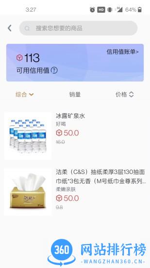 水宝软件 v1.2.4 安卓版 1