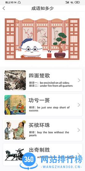 A++英语 v1.8.3 安卓版 0
