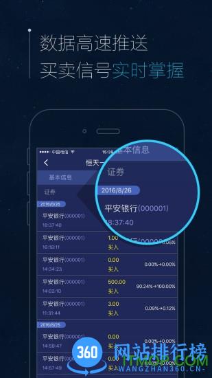 智语良投手机版