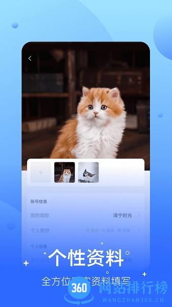 兔呼视频交友软件 v3.3.8 安卓版 3