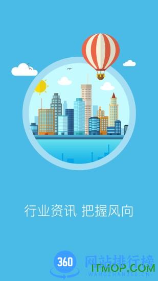 筑集采采购端 v7.6.0 安卓版 2