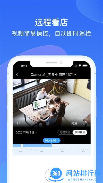 掌上智巡最新版 v1.1.9.1 安卓版 2