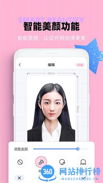 证件照美颜app v1.2.5 安卓版 1