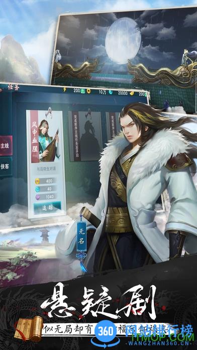 陆小凤传奇游戏 v1.0.2.0 官网安卓版 1