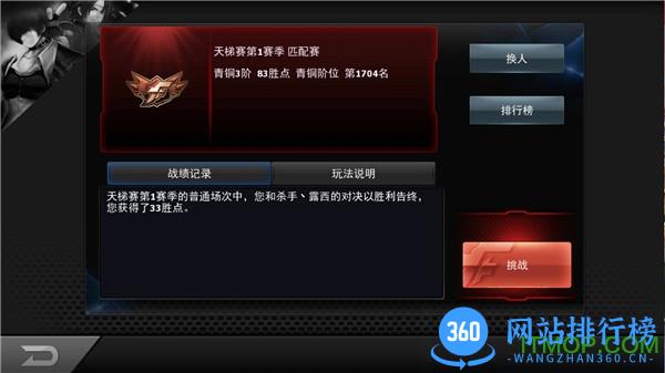 拳皇97ol手游360版