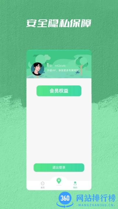手机丢失找回管家手机版 v1.0.2 安卓版 2