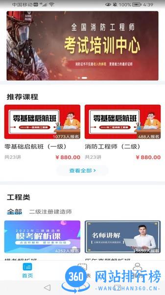 中宏德创软件 v2.6.1 安卓版 2