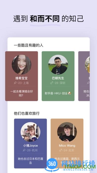 soda苏打软件 v1.6.10 安卓版 2
