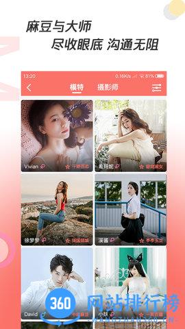 凑美约拍 v0.1.87 安卓版 0