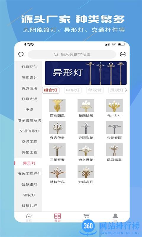 路灯小帮手官方版 v1.1.2 安卓最新版 0