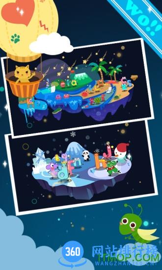 多米儿童学拼音汉字游戏 v2.4.13 官网安卓版 4