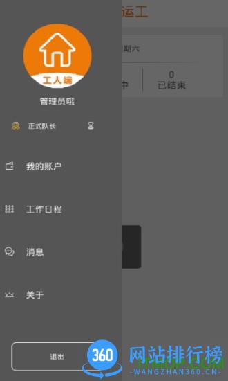 深圳吉米搬家软件 v1.0.12 安卓版 2