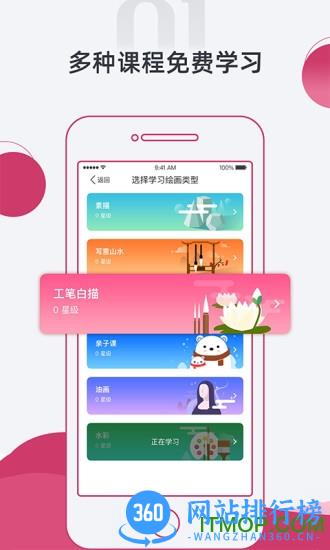 艺库提树 v1.4.1 安卓版 4