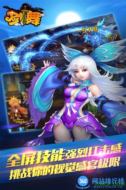 剑舞游戏 v1.0.163 官网安卓版 0