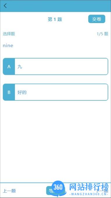 单词彭全脑中心 v1.2.6 安卓版 0