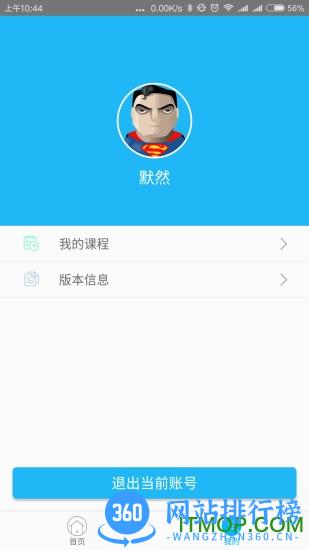 潭州课堂手机版 v6.8.4.3 最新安卓版 0