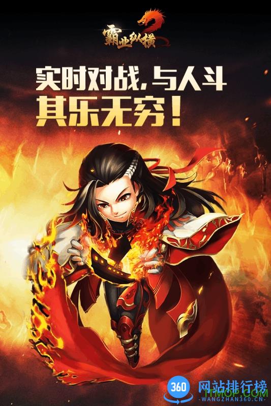 霸业纵横百度版 v1.0.1 安卓版 1