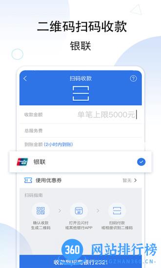 apos和付支付 v8.4.2 安卓版 3