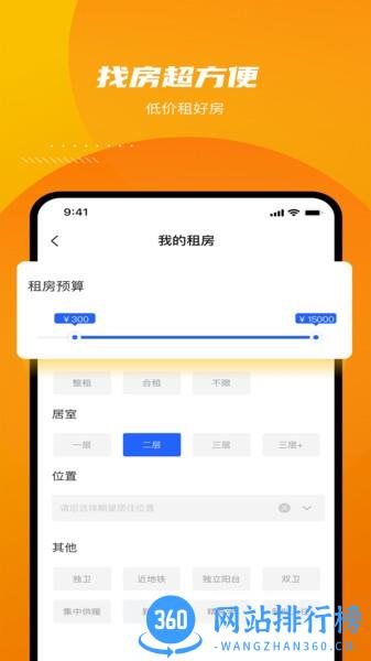 云骥平台 v1.1.2 安卓版 1