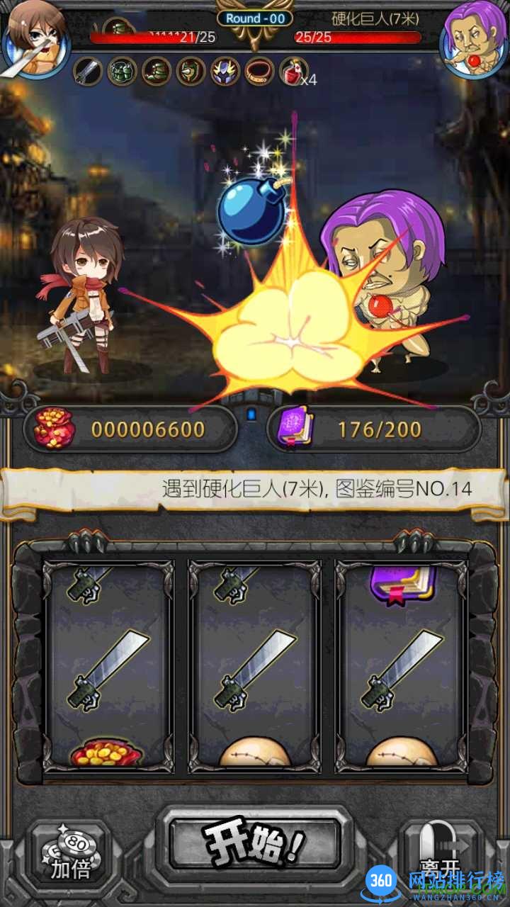 进击的巨人内购破解版 v1.0.1 安卓无限金币版 0