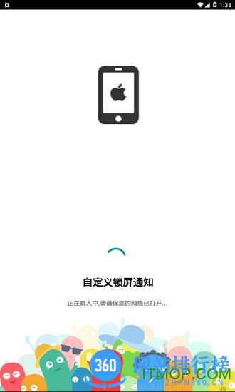 自定义锁屏通知 v2.0.1 安卓版 0