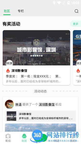 G位官方版 v1.6.3 安卓版 3