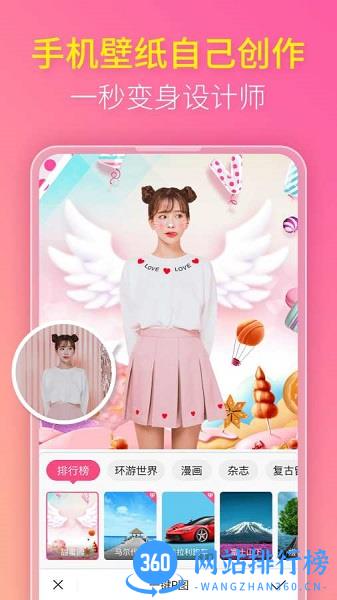 玩美P图 v6.4.0 安卓版 0
