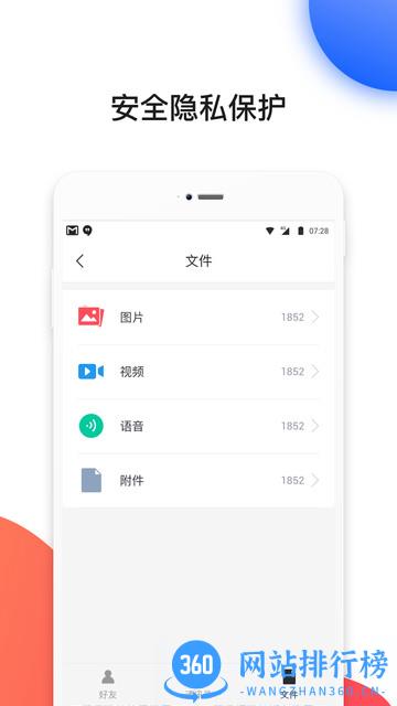 硅豆数据恢复 v1.0.17 安卓版 1