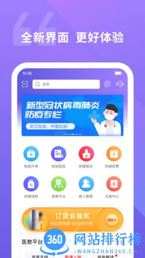 云呼医疗(觅健康医疗端) v3.2.0 安卓版 0