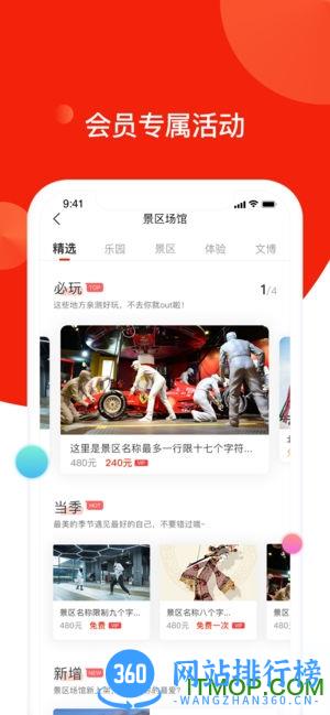 人民文旅 v6.1.2 安卓版 2