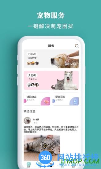 宠朕 v2.1.9 安卓版 1