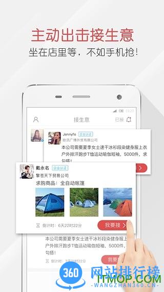 义采宝app