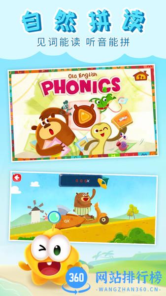 Phonics自然拼读 v1.0.6 安卓版 1