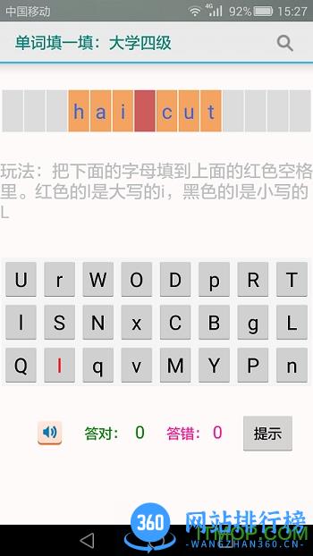 填一填 v3.01 安卓版 0
