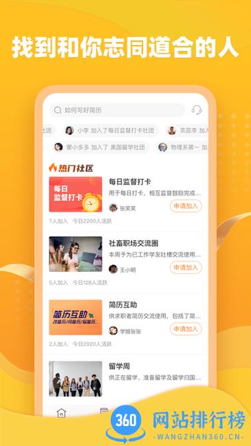 大学长极速版 v1.0.1 安卓版 1