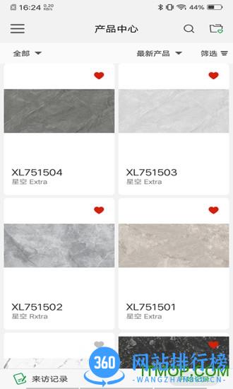 卡布奇诺SMI(家装设计) v2.0.5 安卓版 3