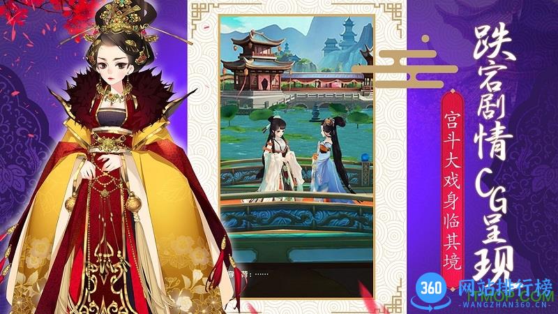 熹妃Q传内购破解版 v1.2.0.7 安卓无限元宝修改最新版 1