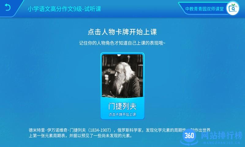 中教青青园官方最新版 v1.3.0 安卓版 0