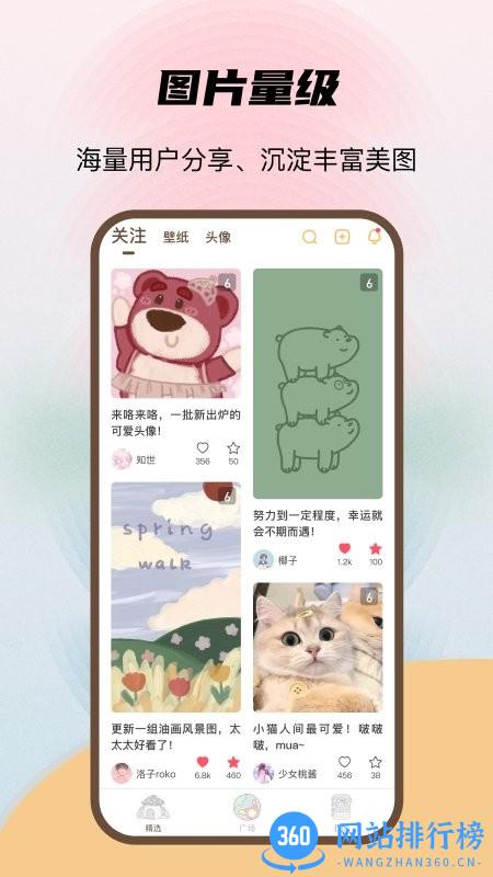 喵酱动态壁纸官方版 v1.0.1 安卓版 1