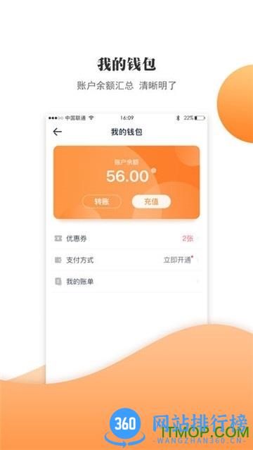 武威慧停车 v2.0.0 安卓版 2