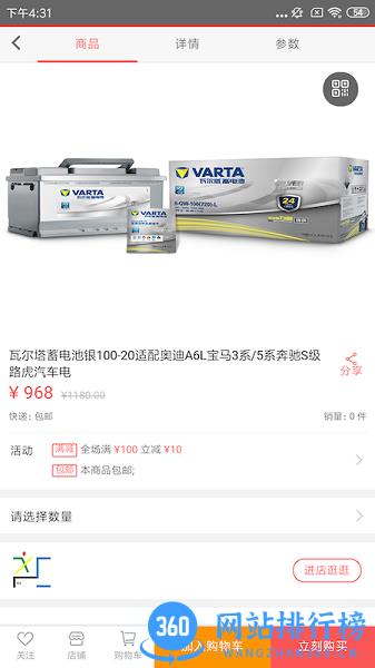 车优配 v1.0.0 安卓版 2