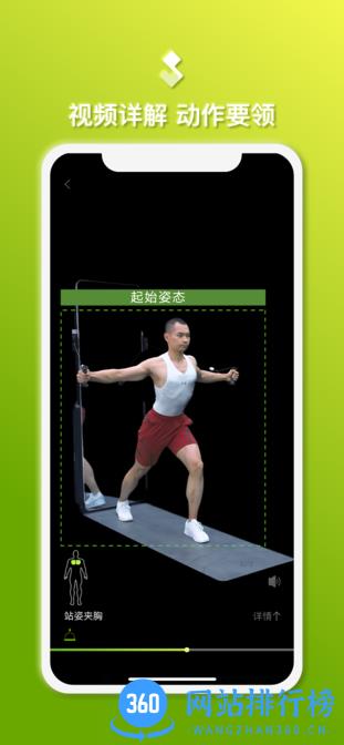 S计划软件 v1.1.2.0 安卓版 2